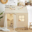 小屋 プリンセステント ゲームハウス ままごと テントのみ キッズテント 子供テント プリンセスの城型 ペット テント プレイテント 子供の夢の住所 ごっこ遊び...