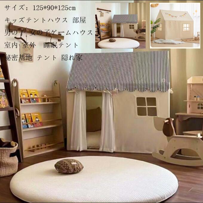 楽天ゆうのショッププレイテント 子供の夢の住所 小屋＋厚手フロアマット プリンセステント プリンセスの城型 ペット キッズテント 子供テント ゲームハウス ままごと ごっこ遊びトイ 男の子 女の子 誕生日 出産祝 プレゼント 小学生 子供の日 クリスマス 新年 窓口 蚊除け 知育玩具 おもちゃ入