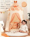 テントのみ ペット キッズテント おままごと ゲームハウス キャンプ 隠れ家 プリンセステント ごっこ遊びトイ プリンセスの城型 子供テント プレイテント 子供の夢の住所 男子 女子 誕生日 プレゼント小学生 子供の日 クリスマス 新年 蚊除け 知育玩具 室内室外 簡単組み立て(4)