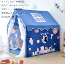 子供テント キッズテント 隠れ家 テント 秘密基地 ペット 子供部屋 おもちゃ 子供テント 大きなスペース 送料無料 キッズテント 室内室外 ハウステント プレイハウス 睡眠テント テントハウス テントのみ おままごと 知育玩具 こどもの日 木材 おしゃれ誕生日 出産祝いギフト
