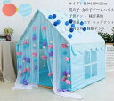 テントハウス テントのみ 子供テント キッズテント 隠れ家 テント 秘密基地 ペット 子供部屋 おもちゃ 子供テント 大きなスペース 送料無料 キッズテント 室内室外 ハウステント プレイハウス 睡眠テント おままごと 知育玩具 こどもの日 木材 おしゃれ誕生日 出産祝いギフト