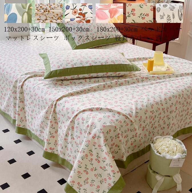 シーツ マットレスカバー ベッドカバー ベッド用品 ベッドシーツ 敷きパッド フラットシーツ ボックス..