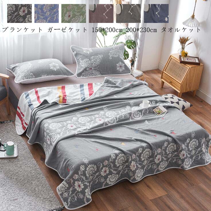 ブランケット 夏布団 150*200cm 送料無料 ひざ掛け 柔らかい ソファーカバー 冷房対策 マイクロファイバー 毛布 肌布団 ガーゼケット 掛け布団 タオルケット 可愛い 北欧 シングル 保育園 おしゃれ 200*230cm 新生活 一人暮らし 無地 子ども 赤ちゃん 洗える シンプル 車中泊