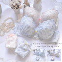 ブラジャー セットアップ ブラ&ショーツ セット ブラ ショーツ 可愛い 2点セット 薄手 ランジェリー 超盛りブラ 上下セット ショーツセット 谷間ブラ 少女...