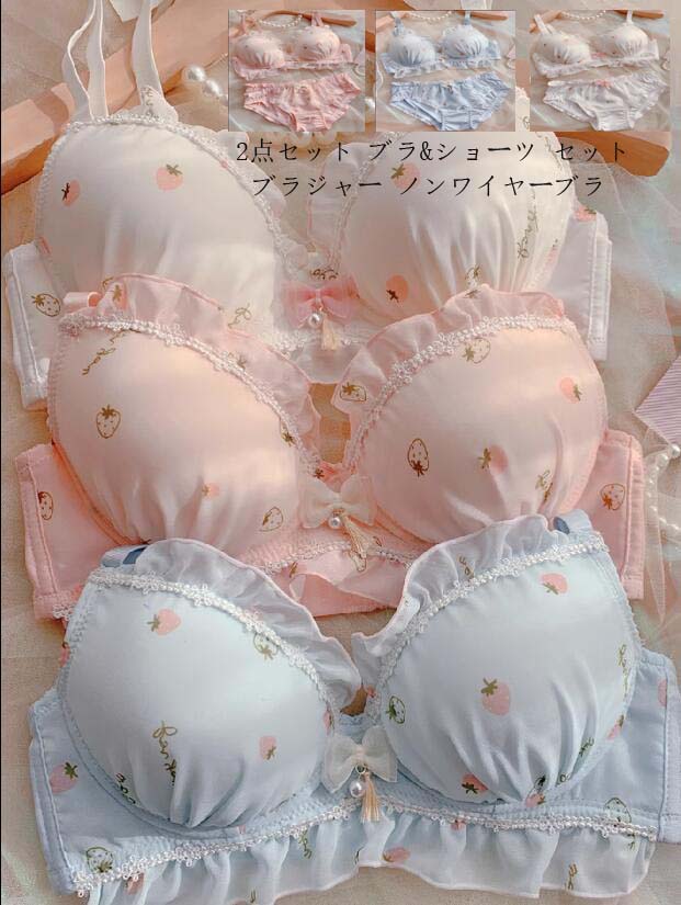 ブラ ショーツ 上下セット bra set ノンワイヤー ブラ セットアップ ブラジャー 小胸 ショーツセット 谷間ブラ 勝負下着 春夏 ブラセット 2点セット シンプル 送料無料 ランジェリー 超盛りブラ 学生 可愛い 少女 通気性 女性用 ブラ ショーツ セット セクシー 大きいサイズ