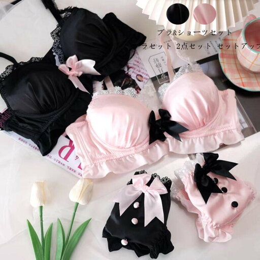 超盛りブラ 送料無料 ブラ ショーツ 上下セット bra set ワイヤーあり ブラジャー セットアップ 小胸 ショーツセット 谷間ブラ 勝負下着 ブラセット 2点セット レースブラセット ランジェリー 学生 可愛い 少女 通気性 女性 ブラ&ショーツ セット セクシー 薄手 軽い デート 超盛りブラ 送料無料 ブラ ショーツ 上下セット bra set ワイヤーあり ブラジャー セットアップ 小胸 ショーツセット 谷間ブラ 勝負下着 ブラセット 2点セット レースブラセット ランジェリー 学生 可愛い 少女 通気性 女性 ブラ&ショーツ セット セクシー 薄手 軽い デート