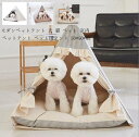 犬用ベッド 犬ベッド ソフトペットハウス 可愛い ペットハウス 犬小屋 寝床 ペットグッズ ペットベッド モダンペットテント ペットテント ペット用テント 犬 ...