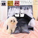 モダンペットテント ペットハウス 犬小屋 猫小屋 寝床 ペットテント ペット用テント 犬ベッド ソフトペットハウス ペットグッズ ペットベッド 犬 猫 ペット ...