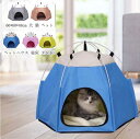 ペットベッド 犬 猫 ペット 室内 キャットハウス 犬用ベッド モダンペットテント ペットハウス 犬小屋 猫小屋 寝床 ペットテント ペット用テント 犬ベッド ...