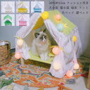 キャットハウス 犬用ベッド 寝床 ペットベッド 犬 猫 ペット 室内 ペット用品 送料無料 簡易テント 可愛い ペット用テント モダンペットテント ペットハウス...