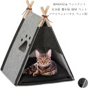 ペットテント ペットグッズ 犬ベッド ソフトペットハウス ペットベッド 犬 猫 ペット 室内 ペット用品 送料無料 簡易テント キャットハウス 犬用ベッド 可愛...