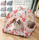 ペットグッズ ペットベッド 犬 猫 ペット 室内 キャットハウス 犬用ベッド 犬ベッド ソフトペットハウス モダンペットテント ペットテント ペット用テント ペ...