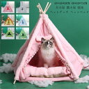 ペット用テント ペットテント ペットグッズ 犬ベッド ソフトペットハウス ペットベッド 犬 猫 ペット 室内 ペット用品 送料無料 簡易テント キャットハウス ...