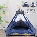 ペットテント ペットグッズ モダンペットテント ペットハウス 簡易テント キャットハウス ペット用テント ペットベッド 犬 猫 ペット 室内 ペット用品 犬小屋 猫小屋 寝床 送料無料 犬用ベッド 可愛い 犬ベッド ソフトペットハウス 長く使える 誕生日 プレゼント 新年 洗濯可