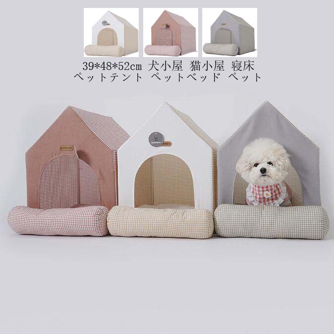 キャットハウス ペット用テント 送料無料 ペットテント ペットベッド 犬 猫 ペット 室内 ペット用品 モダンペットテント ペットハウス ペットグッズ 犬ベッド...