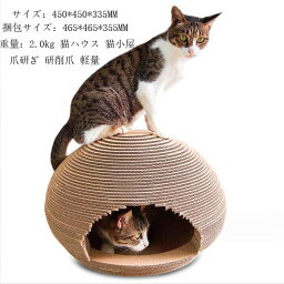 猫ハウス 送料無料 ダンボール つめとぎ 爪研ぎ 爪 爪磨き 猫爪研ぎ 猫小屋 ペットハウス 爪とぎ 猫 爪研ぎ 爪みがき ベッド スクラッチャー 子猫 ねこ キャット用 猫用品 ネコハウス軽量 屋内 猫ボックスハウス ウッディ 屋外 室外 野外 ペット オールシーズン