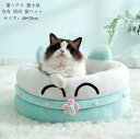 犬小屋 寝床 ペットグッズ ペットハウス ふわふわ 送料無料 犬用ベッド 犬用品 猫用品 猫小屋 ペット用品 暖かい キャットハウス ペット用 ペットベッド 犬...