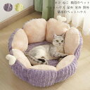 送料無料 犬用ベッド 可愛い 犬ベッド 犬用品 猫用品ペットグッズ ペットハウス ふわふわ 暖かい キャットハウス ペット用 ペットベッド 犬 猫 ペット 屋外...