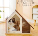 犬小屋 寝床 送料無料 犬用ベッド 犬用品 猫用品 ペットグッズ ペットハウス キャットハウス ペット用 ペットベッド 犬 猫 ペット 屋外 室外 野外 ペット...