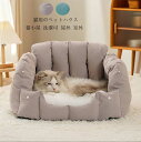 犬 猫 ペット 送料無料 犬用ベッド 可愛い 犬ベッド 犬用品 猫用品ペットグッズ ペットハウス ふわふわ 暖かい キャットハウス ペット用 ペットベッド 屋外...