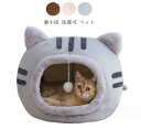 ペット 犬小屋 ペット用品 猫小屋 犬 猫 ペット 送料無料 犬用ベッド 可愛い 犬ベッド 犬用品 猫用品 ペットグッズ 室内 ペットハウス ふわふわ 暖かい ...