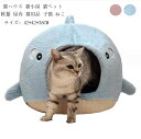猫小屋 犬 猫 ペット 猫用品 ペットグッズ 室内 ふわふわ ペットベッド 屋内 ペット 犬小屋 ペット用品 可愛い 犬ベッド 送料無料 犬用ベッド 犬用品 ペ...