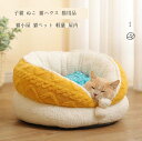 猫 ペット 猫用品 寝床 ソフトペットハウス 猫小屋 犬 ペットグッズ 室内 ふわふわ ペットベッド 屋内 ペット 犬小屋 ペット用品 可愛い 犬ベッド 送料無...