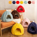 猫小屋 猫用品 ペットグッズ 室内 ふわふわ ペットベッド 屋内 ペット 犬小屋 ペット用品 可愛い 犬ベッド 犬 猫 ペット 送料無料 犬用ベッド 犬用品 ペ...
