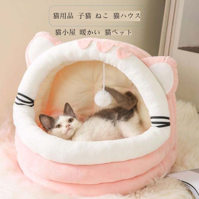 猫小屋 猫用品 ペットグッズ 室内 