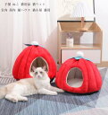 送料無料 犬用ベッド 犬用品 ペットハウス 猫小屋 猫用品 ペットグッズ 室内 ふわふわ ペットベッド 屋内 ペット 犬小屋 ペット用品 可愛い 犬ベッド 犬 ...