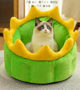 ペット 犬小屋 ペット用品 犬ベッド 猫小屋 犬 猫 ペット 猫用品 ペットグッズ 室内 ふわふわ ペットベッド 屋内 可愛い 送料無料 犬用ベッド 犬用品 ペ...