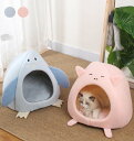 猫小屋 犬 ペットグッズ 猫 ペット 猫用品 犬ベッド 送料無料 ペット 犬小屋 室内 ペットベッド 屋内 ペット用品 可愛い 犬用ベッド 犬用品 ペットハウス...