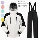 キッズスキーウェア 雪服 スノーウェア 子供 スノボ スキーウェア 上下セット ジャケット パンツ 男の子 女の子 暖かい スノウエア スノーボードウェア 可愛...