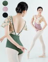 バレエレオタード バレエ衣装 演出用 ダンスウエア バレエダンス ダンス服 バレエ 大人 バレエ用品 社交ダンス 新体操 ウォームアップ 練習着 半袖 ジャズ ...