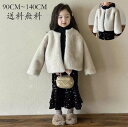 韓国風 子供服 キッズ用 送料無料 ジュニア 学院風 子供ドレス 礼服 無地 可愛い キッズ 女の子 3点セット ジャケット+上着+スカート お受験 フォーマル...