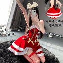 大量注文OK ! かわいい ワンピース 舞台衣装 サンタ衣装セクシー ミニ コスチューム 衣装 サンタ cosplay 情趣下着 送料無料 コスプレ衣装 Chr...
