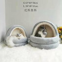 犬 猫 ペット 犬ベッド 送料無料 ペット 犬小屋 猫小屋 猫用品 ペットグッズ 室内 ペットベッド 屋内 ペット用品 可愛い 犬用ベッド 犬用品 ペットハウス...
