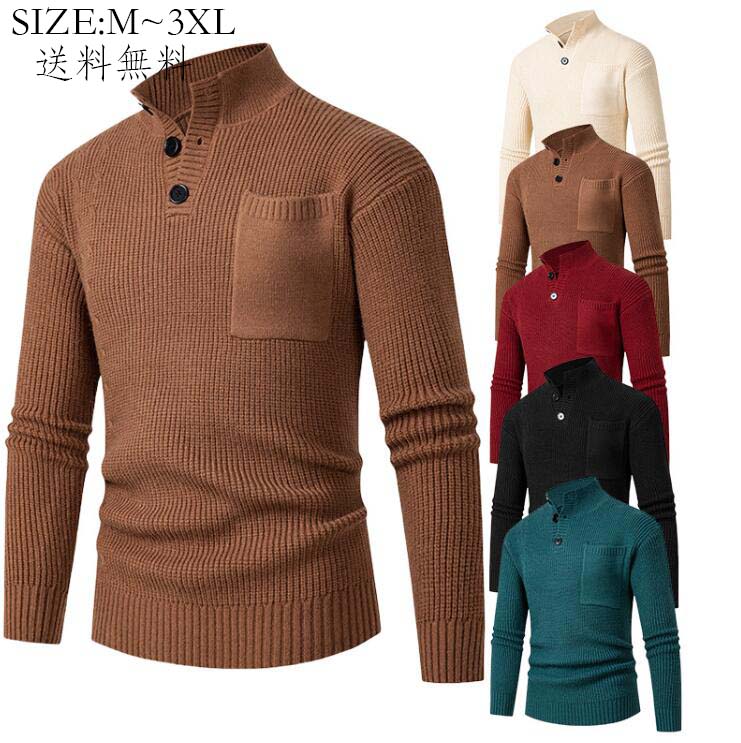長袖 トップス ニットジャケット ニットセーター カーディガン 上着 ブルゾン 男性 ニット 切り替え ビジネス 立ち襟 メンズファッション カジュアル トレー...
