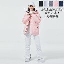 スノボ ウェア ジャケット パンツ 上下セット セール★新作 激安 スノーボードウェア 可愛い ペアスノーウェア 男女兼用 スノボーウェア 韓国風 スキーウェア...