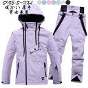 雪遊び★セール★スノボーウェア レディース 無地 スキーウェア 男女兼用 韓国風 メンズスノボウェア スノーボードウェア 暖かい ボードウェア お揃い 上下セッ...