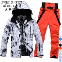 スキー 登山 雪遊び★セール★ボードウェア スノボーウェア レディース 男女兼用 スキーウェア 可愛い ペアスノーウェア スノボ ウェア スノーボード 大きいサ...