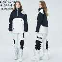 スノーボードウェア 韓国風 男女兼用★セール★スキーウェア 暖かい スノボ ウェア 上下セット スノボーウェア 可愛い 大きいサイズ ペアスノーウェア ジャケッ...
