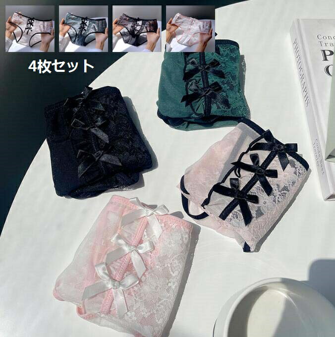 送料無料 ショーツのみ ショーツセット パンツ 三角 インナー 4枚セット 通気性 パンティ 中学生 ファッション 美尻 すっぽり 抗菌防臭 快適 スタンダード...