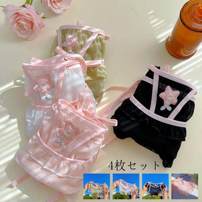 ショーツセット 単品 ファッション 美尻 パンティ 中学生 ショーツのみ 通気性 インナー 4枚セット パンツ 三角 送料無料 すっぽり 抗菌防臭 快適 スタン...