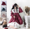 コスチューム 衣装 ロリータ風ワンピ 萌え萌え ロリータワンピース lolita ワンピース レディース 可愛い 姫様 日系女子中高生 長袖 イベント衣装 切り...