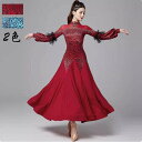 ダンスウェア フラメンコ 着痩せ スタンダードドレス 競技用のドレス パーティー 大きい裾 ステージ衣装 ワルツ 社交ダンス衣装 スレンダーモ練習着 高品質 ダ...