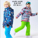雪遊び 子供用 スキーウエア★セール★激安 スノーウエア 子ども 上下セット ジャケット パンツ キッズスキーウェア スキー ウェア 防水 ボードウェア アウト...