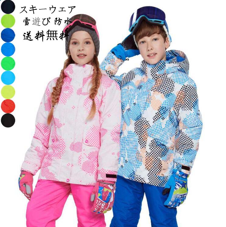 楽天市場】スキーウェア キッズ イエローの通販 楽天市場】スキーウェア キッズ イエローの通販