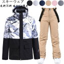 スノボーウェア ★セール★ 新作 6色 可愛い スノーウェア ジャケット パンツ 防寒 暖かい スノーボードウェア スキーウェア レディース 大きいサイズ ボー...