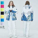 スノボ ウェア 男女兼用 スノーボードウェア レディース ペアスノーウェア ジャケット パンツ 防寒 暖かい カップル 大きいサイズ スノボーウェア 可愛い ス...